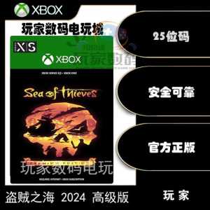 盗贼之海steam多少钱，盗贼之海上架steam？-第3张图片