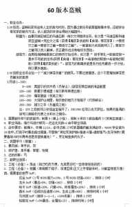 魔兽世界盗贼选什么种族，魔兽盗贼选哪个种族-第2张图片