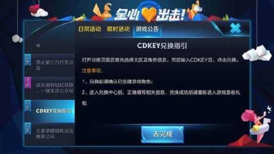 王者荣耀(yào)cdkey是什么，王者荣耀(yào)cdkey有什么-第1张图片