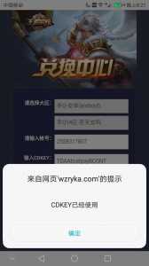 王者荣耀(yào)cdkey是什么，王者荣耀(yào)cdkey有什么-第3张图片