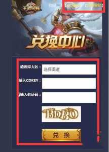 王者荣耀(yào)cdkey是什么，王者荣耀(yào)cdkey有什么-第5张图片