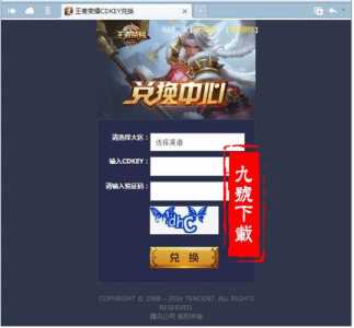 王者荣耀(yào)cdkey是什么，王者荣耀(yào)cdkey有什么-第6张图片