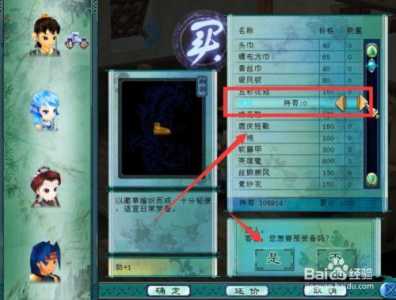 仙剑三魔剑怎么净化？仙剑三魔剑怎么净化魔法？-第3张图片