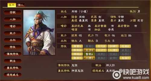 三国志13理想威名哪个比较好？三国志13武将理想威名？-第2张图片