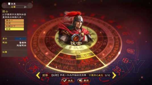 三国志13理想威名哪个比较好？三国志13武将理想威名？-第3张图片