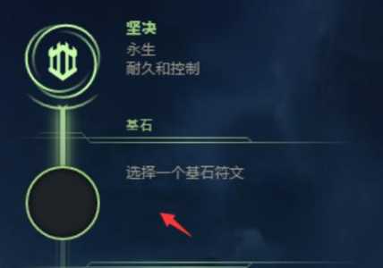 新版lol天赋在哪里设置，lol天赋界面-第1张图片