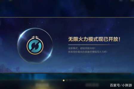 lol端游现在有无限火力吗？lol现在有无限火力模式吗？-第2张图片