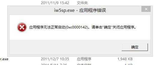 使命召唤8错误怎么解决，使命召唤8error？-第3张图片