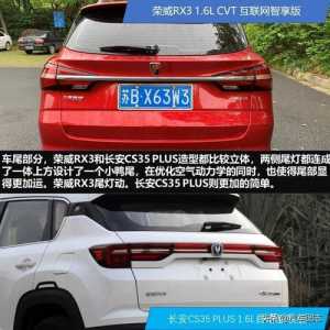 cs35和cs35plus区别，长安cs35plus和35对比？-第3张图片