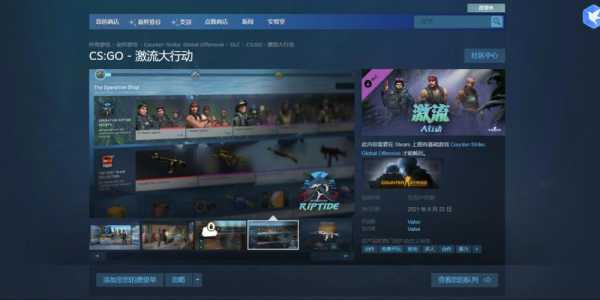 csgo优先账户怎么免费获得？csgo优先账户免费获得方？-第3张图片