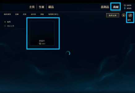 道聚城可以买lol改名卡吗，道聚城可以买lol通行证吗-第2张图片