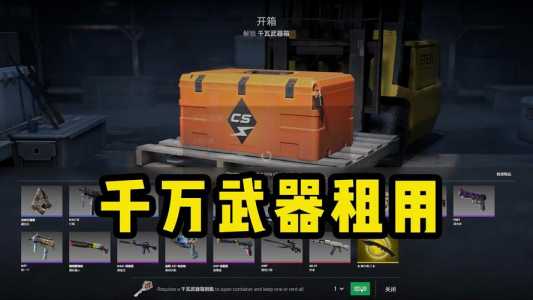 cs单机版怎么换枪，csgo单机版怎么改枪名字-第1张图片