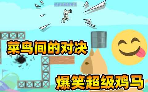 超级鸡马steam要钱吗，超级鸡马购买-第4张图片