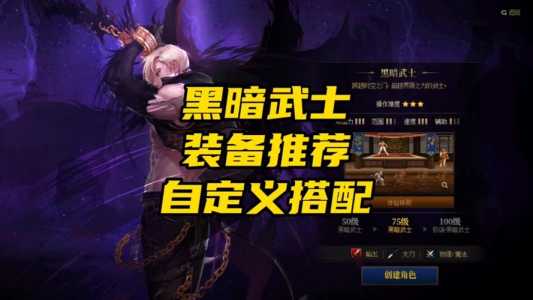 dnf黑暗武士怎么样？dnf黑暗武士最新排列加点？-第2张图片