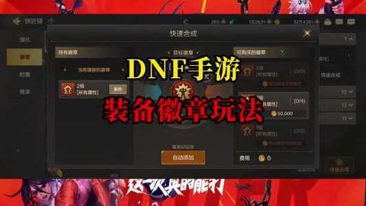 dnf光环分解能给什么，dnf光环分解能给什么东西-第3张图片