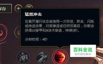 lol为什么选不了符文？lol为什么不能选符文？-第4张图片