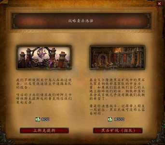 魔兽世界日常是什么，魔兽世界p2日常？-第2张图片