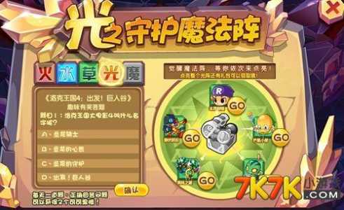 洛克王国魔法能量怎么到25，洛克王国魔法技能？-第1张图片