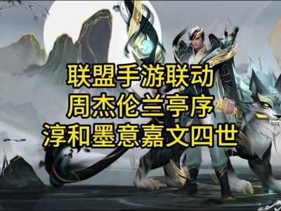 周杰伦lol战队叫什么，周杰伦lol战队是哪个赛区的？-第3张图片