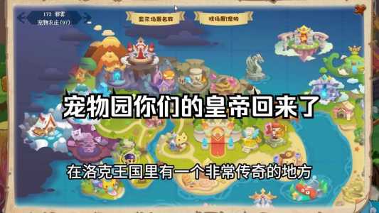 洛克王国神魔鬼怎么得，洛克王国魔神现世技能-第2张图片