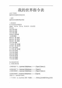 我的世界如何清除玩家下线？我的世界清除玩家下线金币？-第2张图片