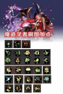 dnf魔道80级技能，dnf100级魔道技能？-第6张图片