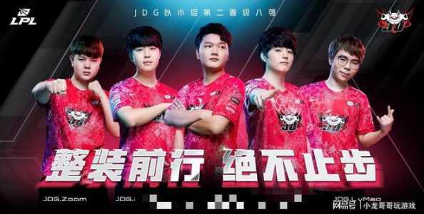 全华班lol战队有哪些2020，lol全华班现在有几支队伍？-第3张图片