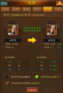 三国霸业武将技能？三国霸业武将技能怎么连放？-第3张图片