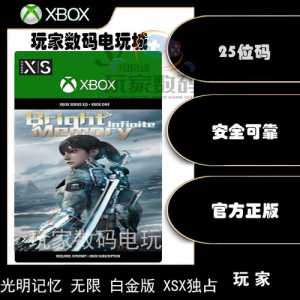 光明记忆无限多少钱?？光明记忆无限手游什么时候上线？-第4张图片