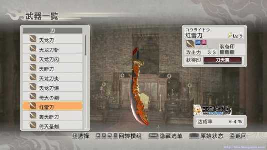 真三国无双6ex武器如何获得？真三国无双6dlc武器？-第4张图片