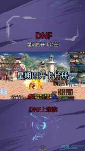 dnf卡片怎么自己附魔，dnf卡片怎么附魔在哪里-第2张图片