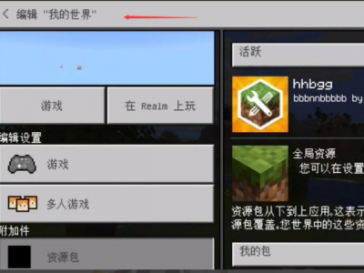 我的世界网易版怎么自己加mod？我的世界网易版怎么自己加模组？-第2张图片