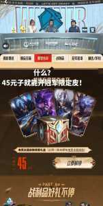 lol抽奖机会是什么，lol抽奖是什么意思？-第1张图片